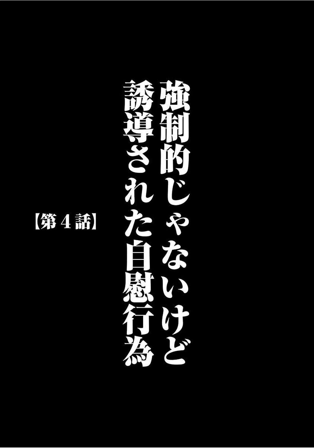 エロ漫画】電車で痴漢された美人JDが乳首責めで何度もイカされて快楽を知ると家でオナニーしちゃうｗｗｗ | 絶望漫画館-エロ漫画・無料同人誌-